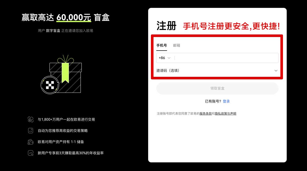 注册okx平台新手开户注册要多久？3步快速上手账户步骤