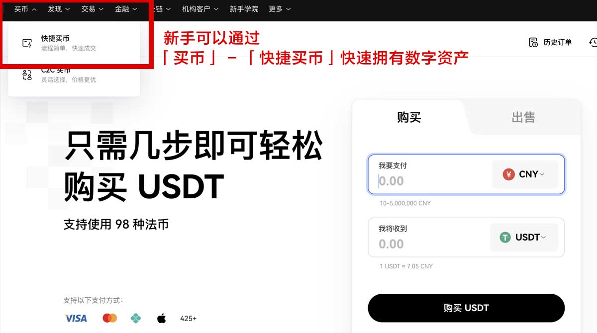 okx平台新手开户注册要多久？3步快速上手身份验证流程