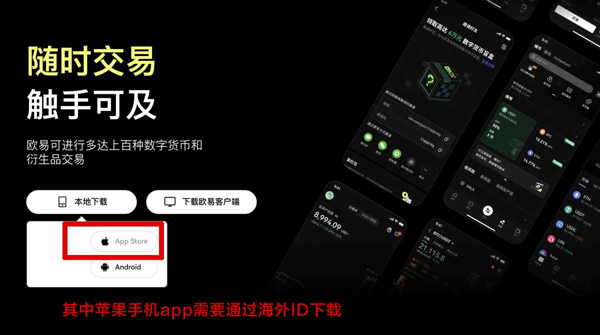 okx平台新手开户注册要多久？3步快速上手充值资金方法